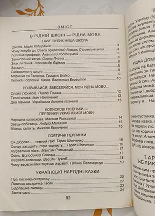 Книжки для читання б/у 10
