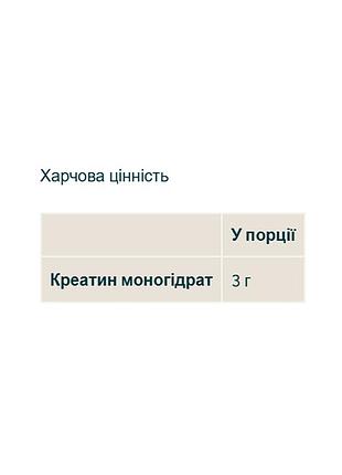 Creatine monohydrate - 250g blue raspberry 2