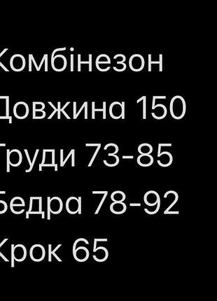 Комбінезон батал віскоза 2