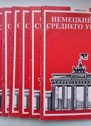 Їжачок німецький для середнього рівня повний комплект