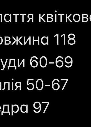 Плаття сарафан батал принт квіткове 2