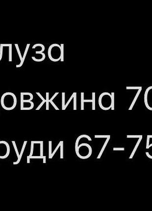 Топ блуза котон батал 2
