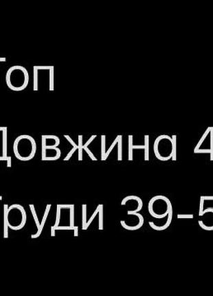 Топ принт с 2