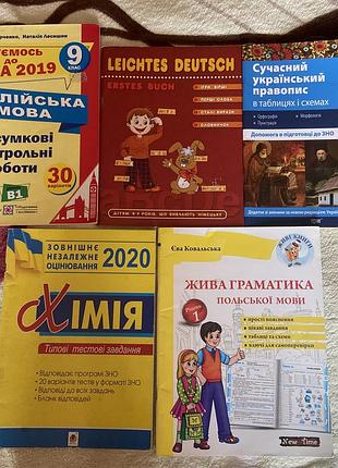 Підготовчі книги: дпа англійська, leichtes deutsch, український правопис, хімія, жива граматика польської мови