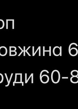 Майка топ батал 2