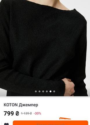 Джемпер koton 4
