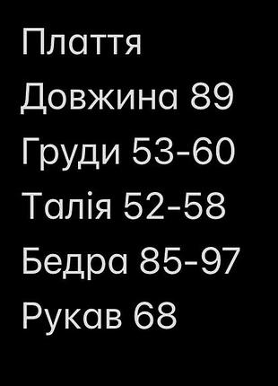 Плаття вечірнє батал 3