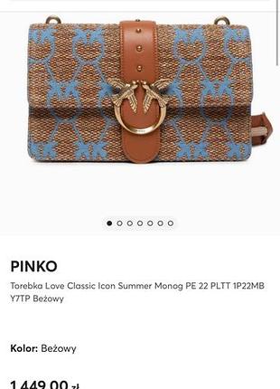 Сумка pinko оригінал 8