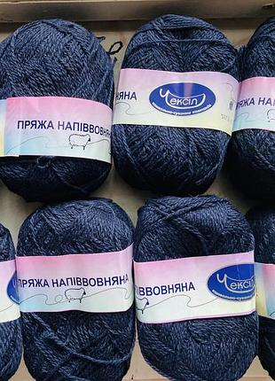 Метраж пряжі в мотку ― 300 метрів. виробник ― україна.  склад 30% вовна, 70% акрил.