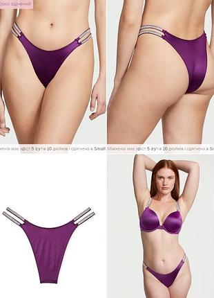 Жіночі трусики з камінчиками victoria’s secret