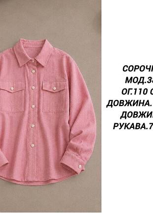 Сорочка твід 7