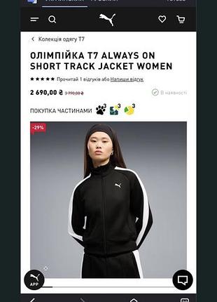 Олімпійка puma оригінал