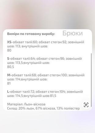 Рожовей костюм 4