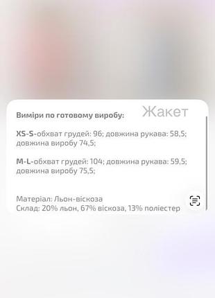 Рожовей костюм 3