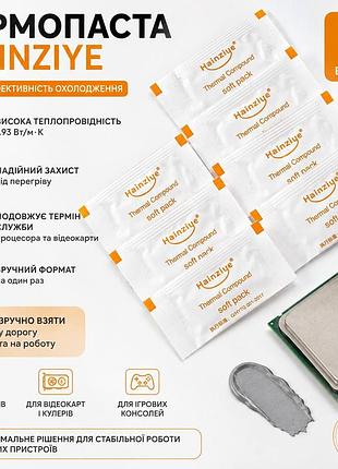 Термопаста