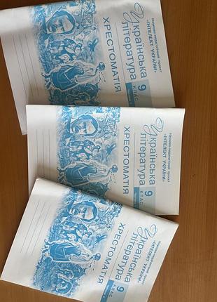 Хрестоматія, довідники інтелект україни 3