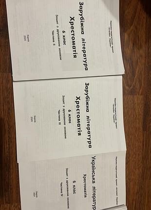 Хрестоматія, довідники інтелект україни 4