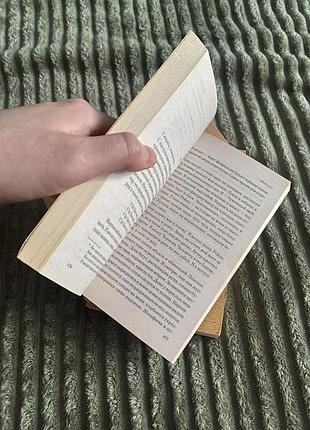 Книга «шоколад» 2