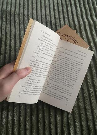 Книга «девʼять оповідань» 2