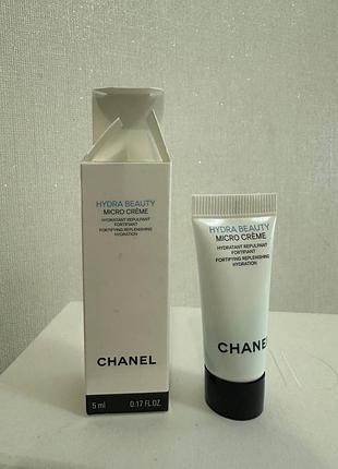 ❤️ зволожуючий крем для обличчя chanel hydra beauty micro crème, мініатюра 5 мл, оригінал