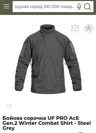 Оригинальный uf pro ace winter combat shirt 6
