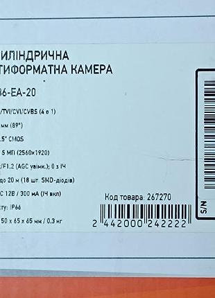 Уличная видеокамера 2