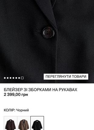 Піджак від h&m👌 3