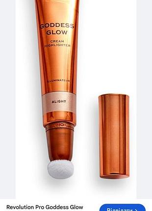 Рідкий кремовий хайлайтер для обличчя revolution pro goddess glow cream highlighter  у відтінку alight (мк)