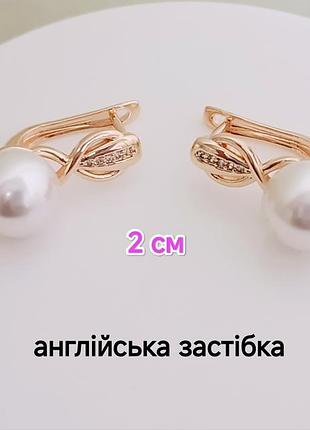 Серьги. медзолото