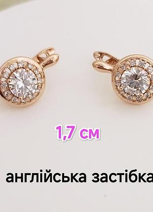 Серьги. медзолото
