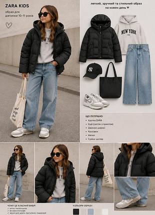 Zara тепла куртка для дівчинки 🖤