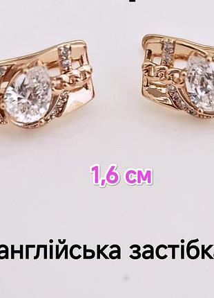 Серьги. медзолото
