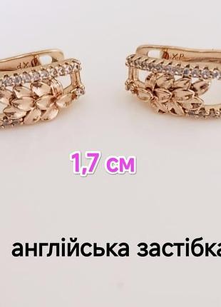 Серьги. медзолото