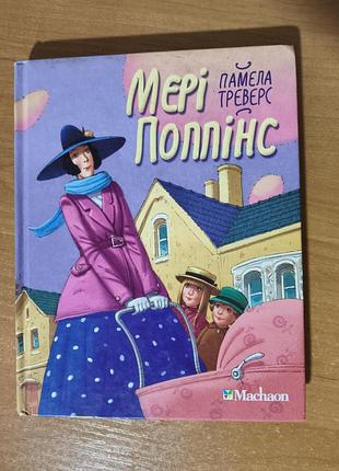Книга детская