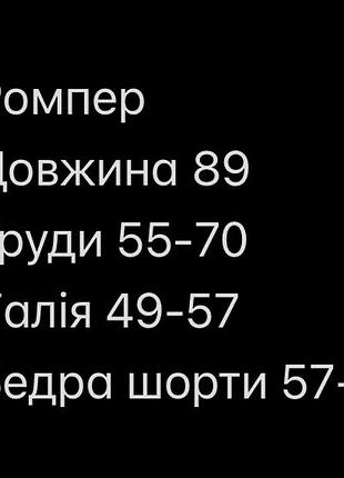 Комбінезон ромпер плаття спорт батал 4