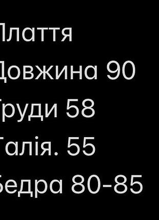 Плаття віскоза 3