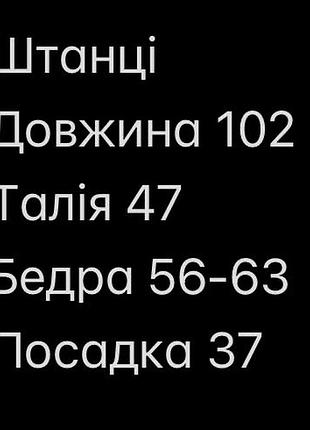 Штанці брюки класичні сині батал 2