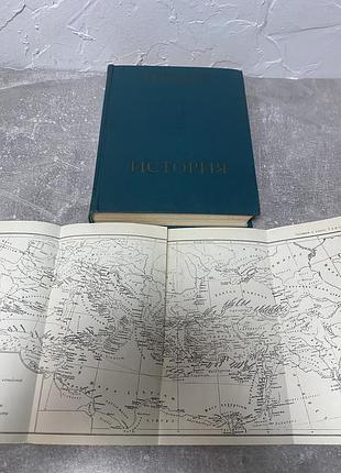 Геродот история 10