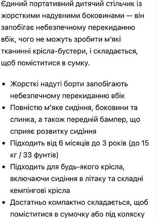 Дитяче крісло надувне 6
