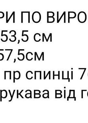 Жакет замшевий вільного крою