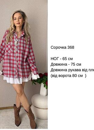 Рубашка фланелевая в клетку 7