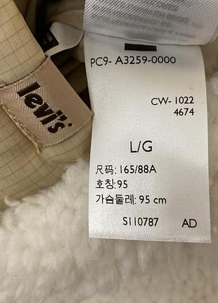 Жіноча двостороння куртка levis marlowe oversize 8