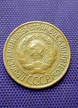 1 копейка 1927 года 2