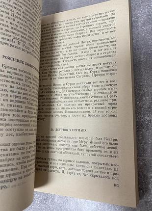 Э. н. темкин в. г. эрман мифы древней греции 4