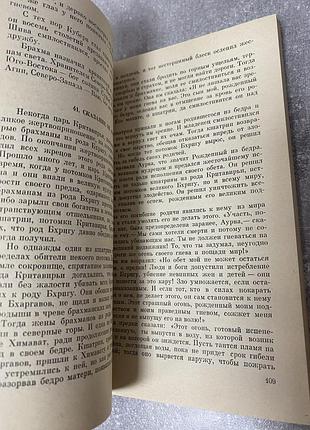 Э. н. темкин в. г. эрман мифы древней греции 9