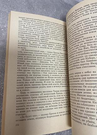 Э. н. темкин в. г. эрман мифы древней греции 7