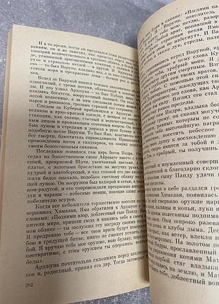Э. н. темкин в. г. эрман мифы древней греции 6