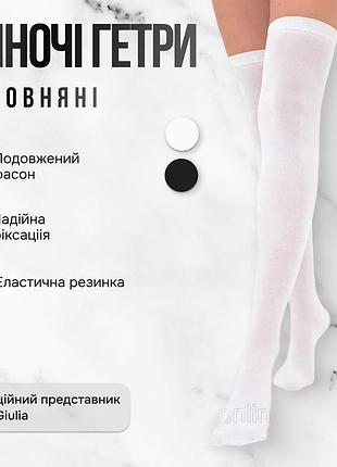 Гетры женские giulia wb1 classic 36/40 white-white трикотаж, гольфы, носки женские хлопок,