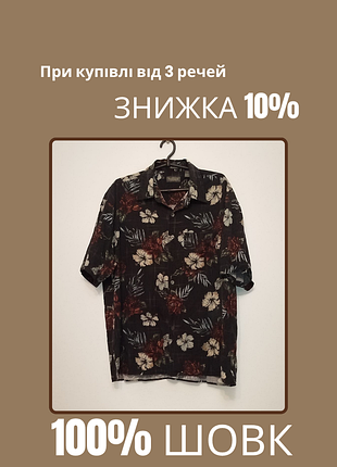Сорочка чоловіча 100% шовк з квітковим принтом