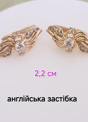 Серьги. медзолото